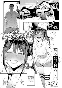 Aru Atsui Hi no Futari