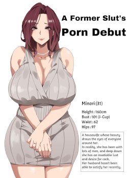 bakunyuu-tsuma-futei-koubiroku