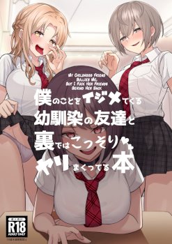 Boku no Koto o Ijimetekuru Osananajimi no Tomodachi to Ura de wa Kossori Yarimakutteru Hon