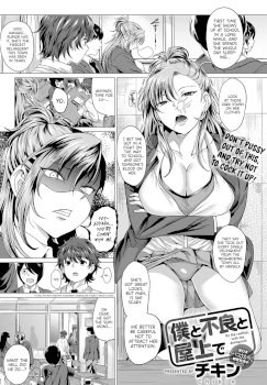 Boku to Furyou to Okujou de