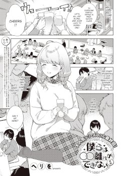 bokura-wa-banare-ga-dekinai-ketsuron