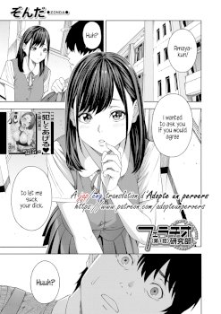 Fellatio Fesearch Department Ch. 1