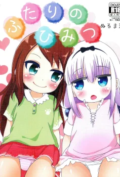 Futari no Himitsu (Kobayashi-san-chi no Maid Dragon)​