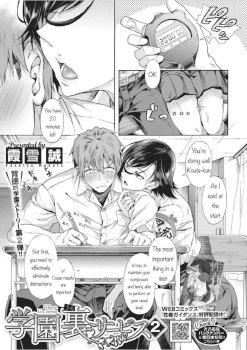 gakuen-ura-service-seishun-guidance-2-5