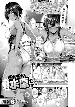 Hai Mimimimi Mizuhara desu