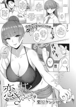 koi-wa-amaku-sasayaku