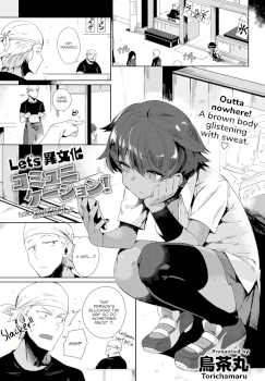 lets-ibunka-communication