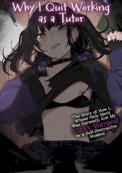 Majime na dake...Dakara Boku wa Katei Kyoushi o Yameta