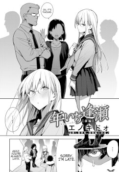 Nen-ichi Ouse [Zenpen] [Kouhen]