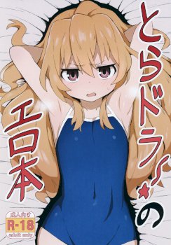 Toradora! no Erohon