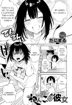 Wanko na Kanojo